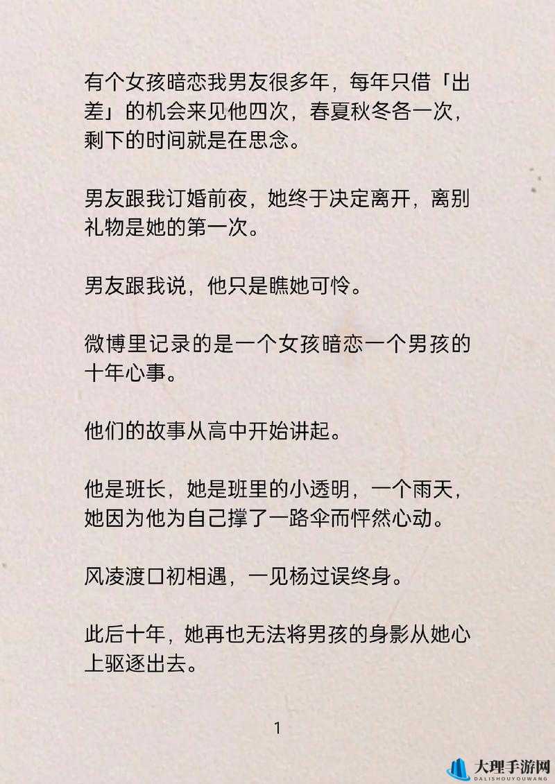 女生男生亲密互动时发出的差差差差带疼声引发的别样情感故事