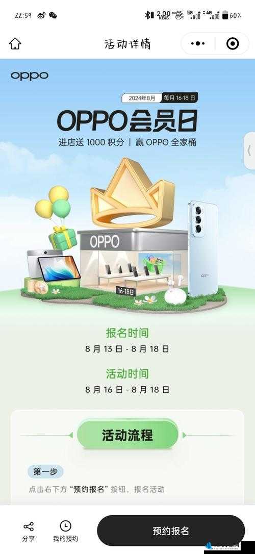 OPPO3.0.3 每天奖励无数：带你开启惊喜不断的福利之旅